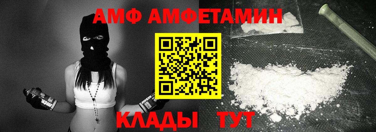 Амфетамин Premium Шали