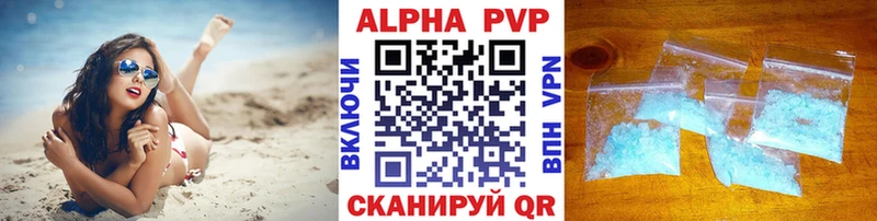 где можно купить наркотик  Шали  Альфа ПВП VHQ 