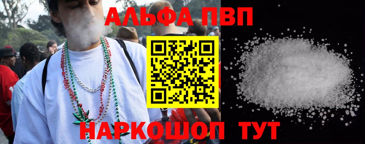 Альфа ПВП  Альфа ПВП СК  APVP Соль  Вход с VPN  Шали  А ПВП крисы CK 