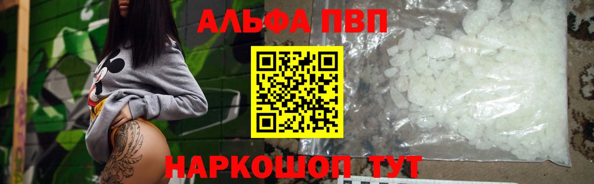 A-PVP СК Шали