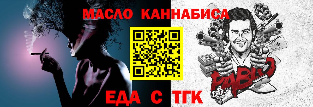 Шали  Еда ТГК конопля  Вход с VPN 
