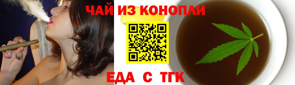 Печенье с ТГК марихуана Шали