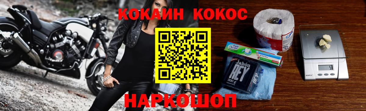 Cocaine Колумбийский  Кокаин Перу  Шали  Вход с VPN 