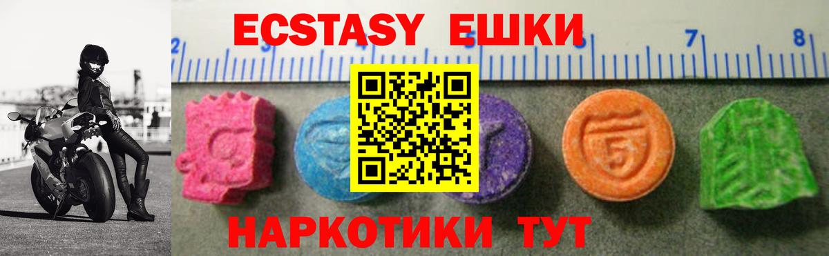 ЭКСТАЗИ 300 mg Шали