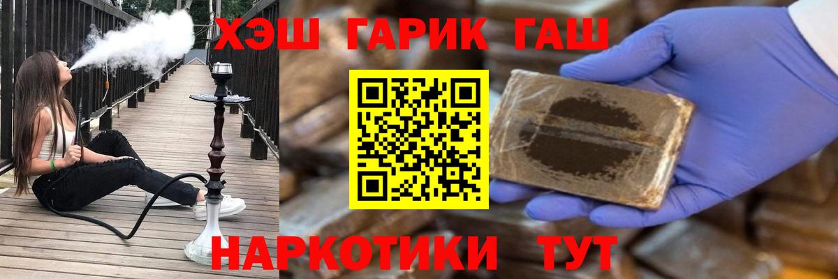 ГАШ VHQ Шали