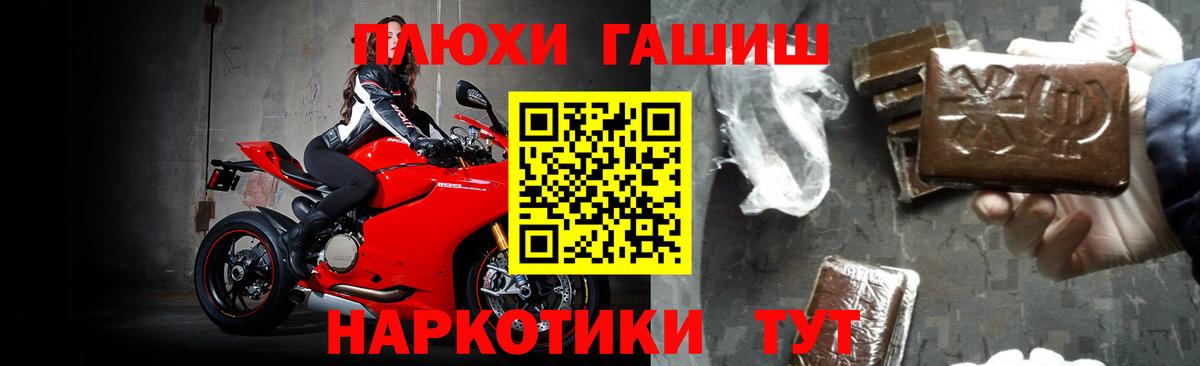 ГАШИШ гашик  ГАШИШ ice o lator  Вход с VPN  ГАШИШ  Шали 