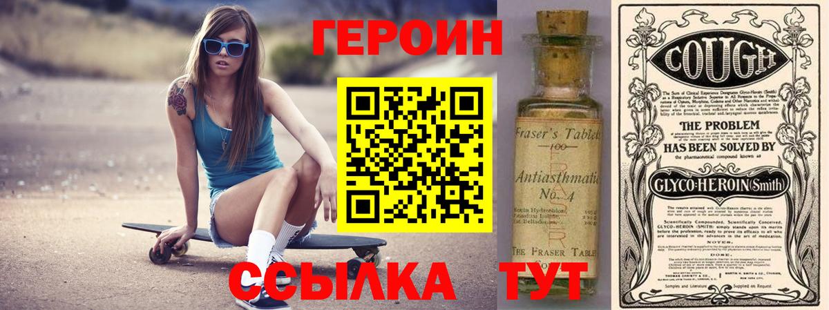 ГЕРОИН VHQ  Вход с VPN  Шали 