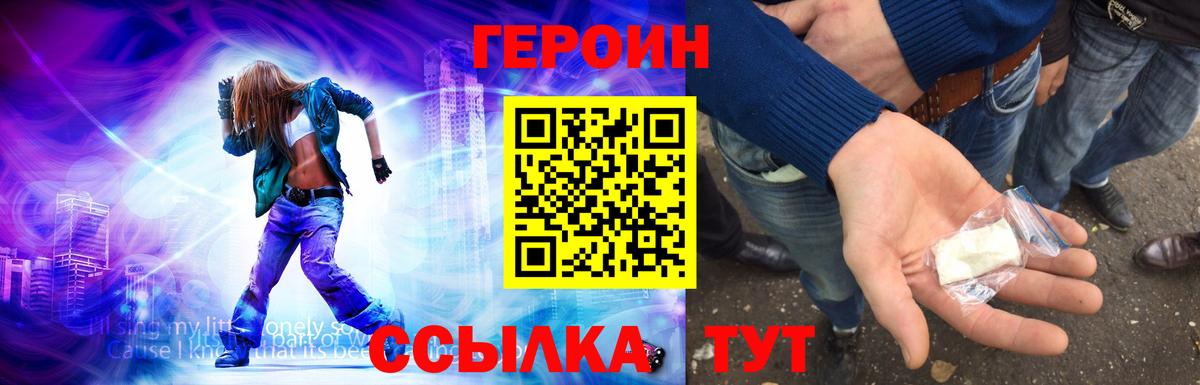 ГЕРОИН герыч Шали