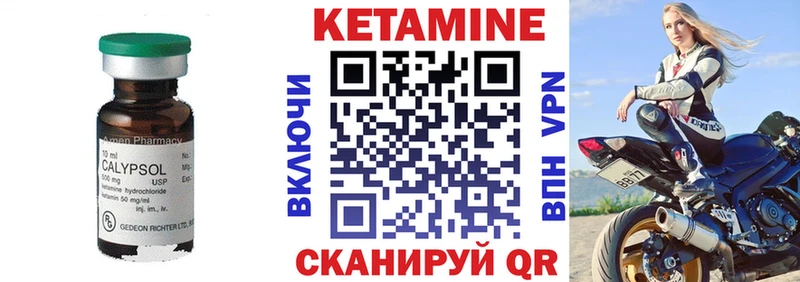 Кетамин VHQ  Шали 