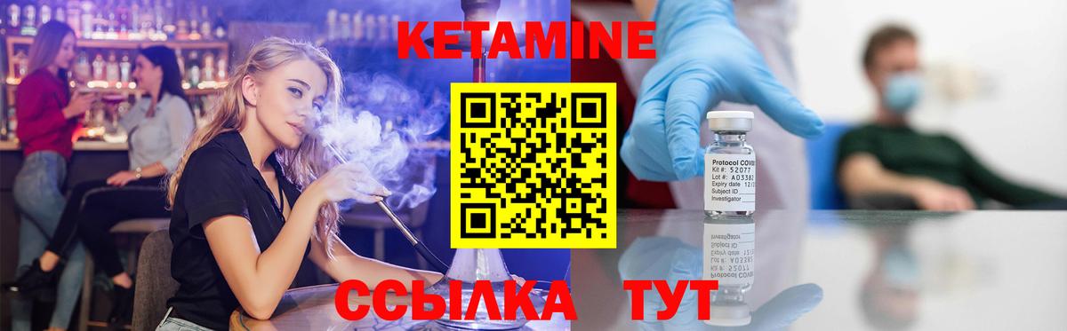 Кетамин VHQ Шали
