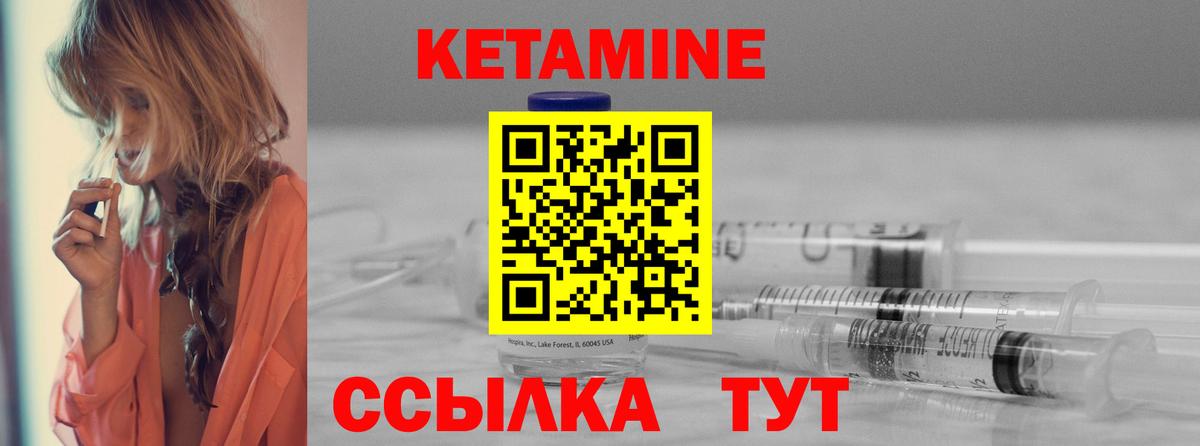 КЕТАМИН ketamine  Вход с VPN  Кетамин VHQ  Шали 