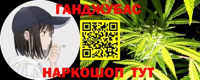 гашик Краснокаменск