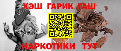 гашик Краснокаменск