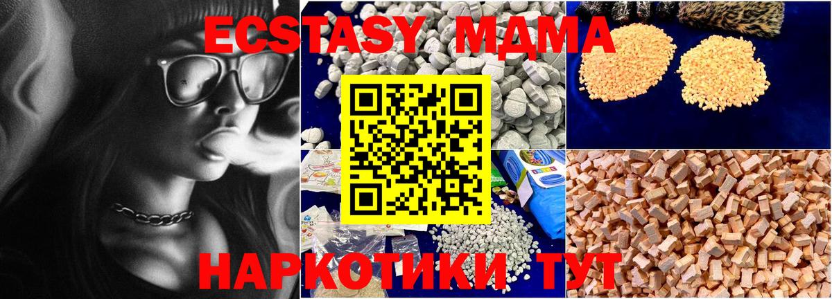 Шали  МДМА  MDMA VHQ  Вход с VPN  MDMA молли 