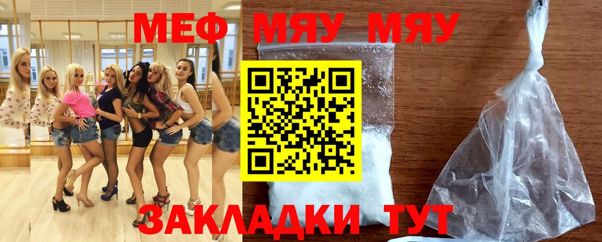 Меф кристаллы Шали