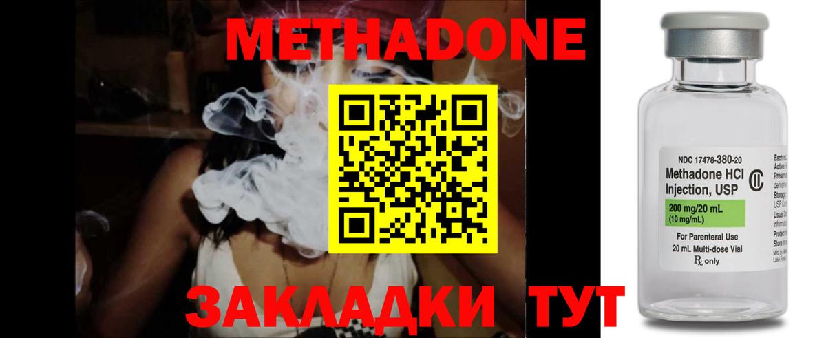 Метадон VHQ  Вход с VPN  МЕТАДОН кристалл  Шали 