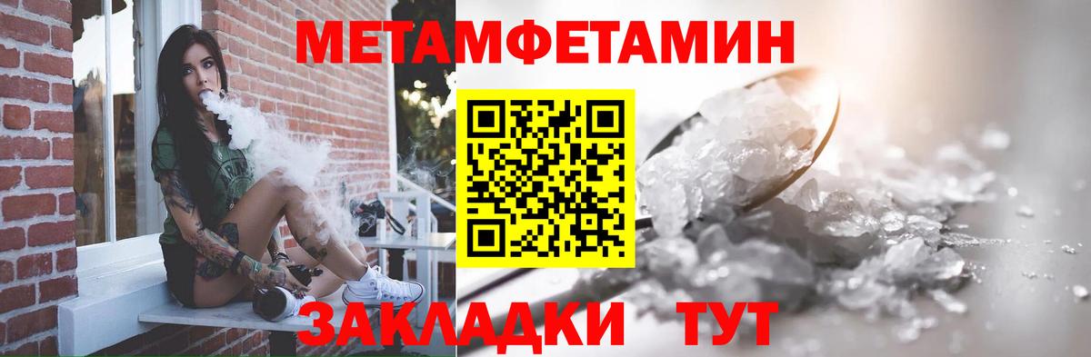 МЕТАМФЕТАМИН винт Шали