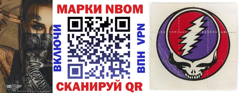 Марки N-bome 1,5мг  Шали 