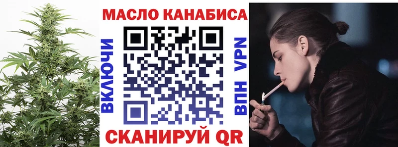 ТГК THC oil  Шали 