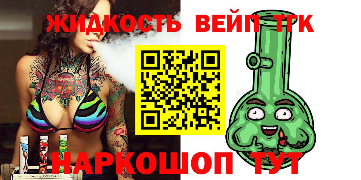 Дистиллят ТГК гашишное масло  Вход с VPN  omg рабочий сайт  Шали 