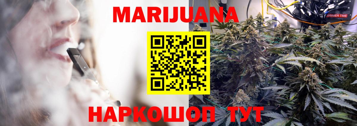 МАРИХУАНА VHQ  Вход с VPN  Шишки марихуана Bruce Banner  Шали  Конопля AK-47 